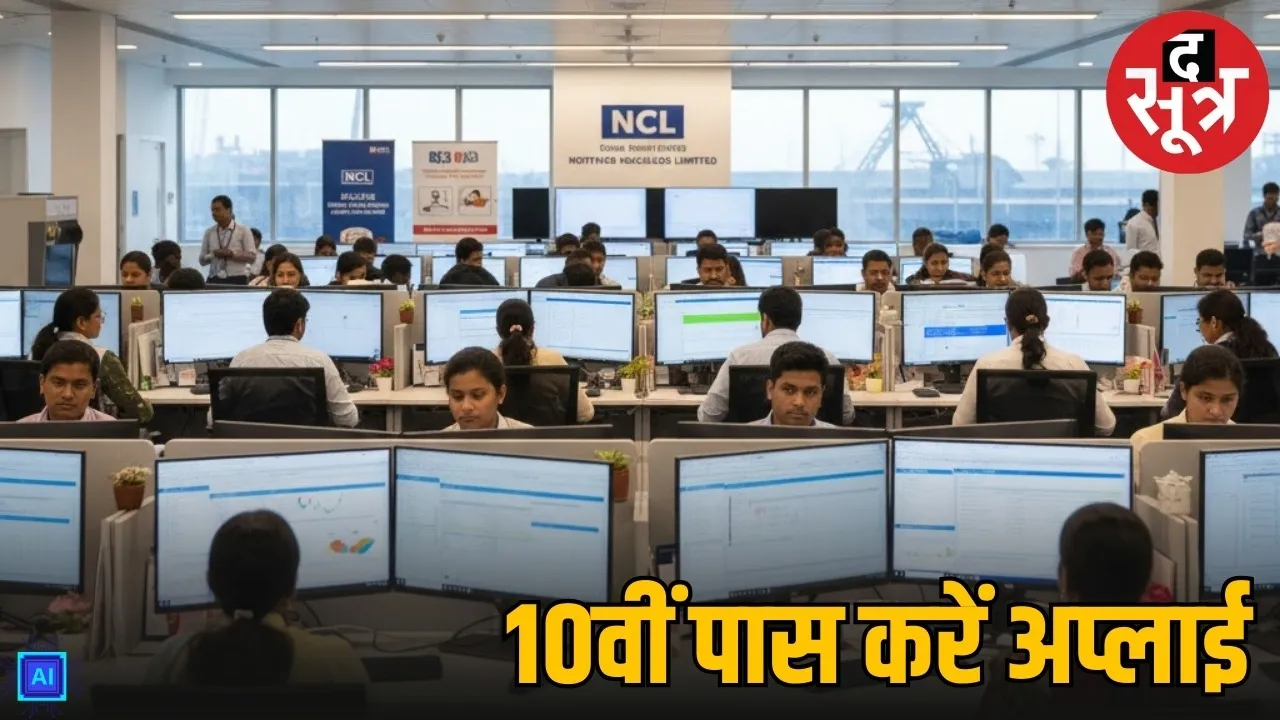 ncl assistant foreman trainee recruitment 2026