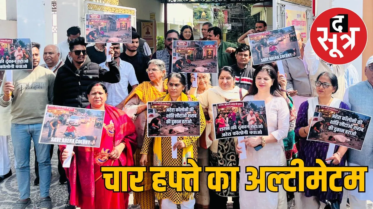 bhopal liquor vs public human