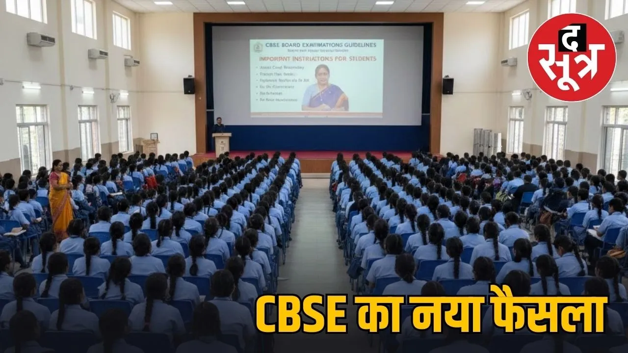 cbse conduct live webcast new exam guidelines on screen marking