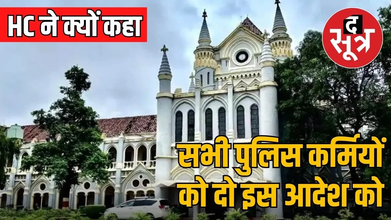 madhya-pradesh-high-court-malicious-investigation