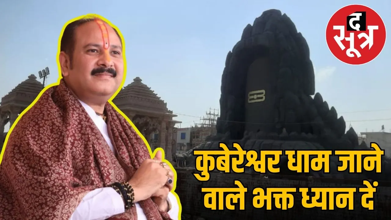 pandit-pradeep-mishra