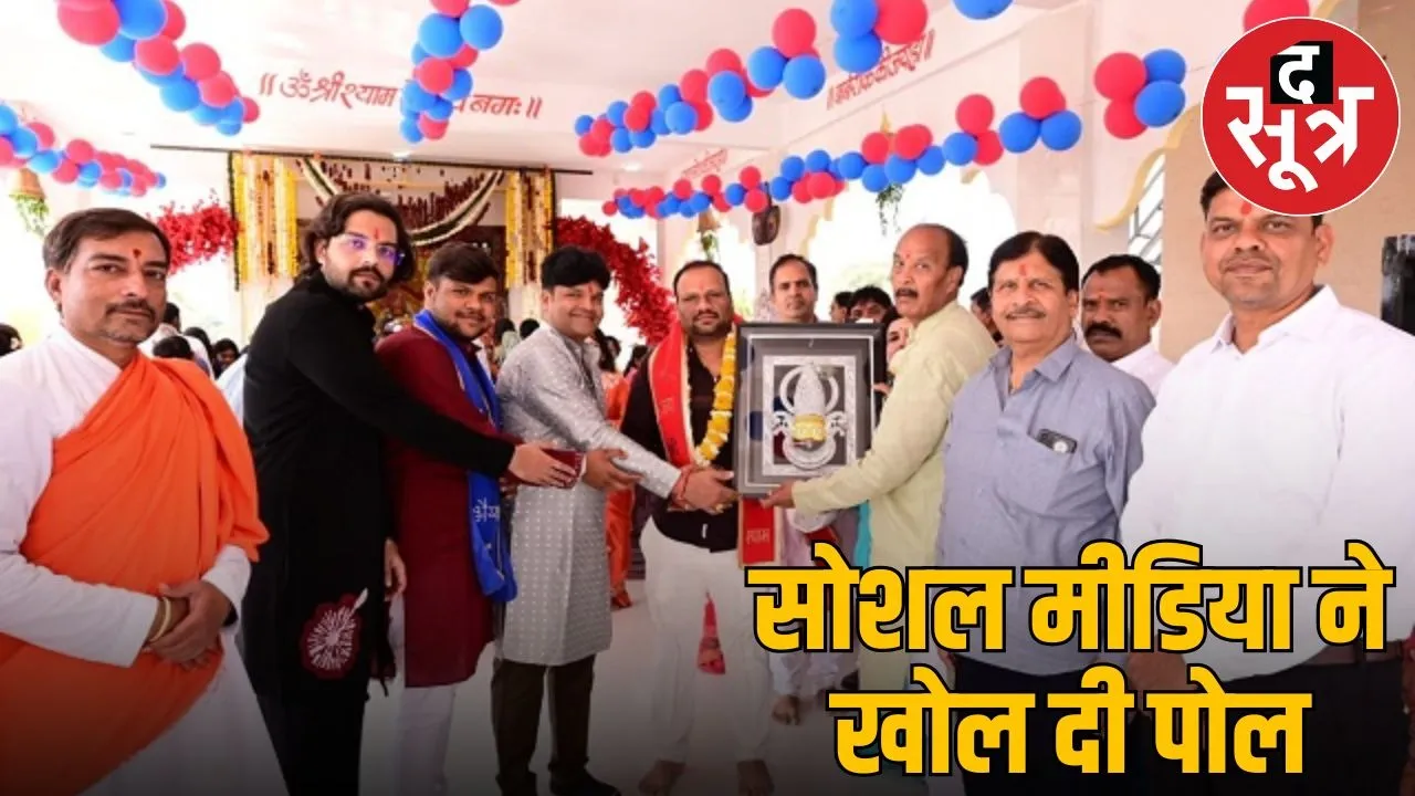 CMs fake nephew inaugurates colony in Madhya Pradesh