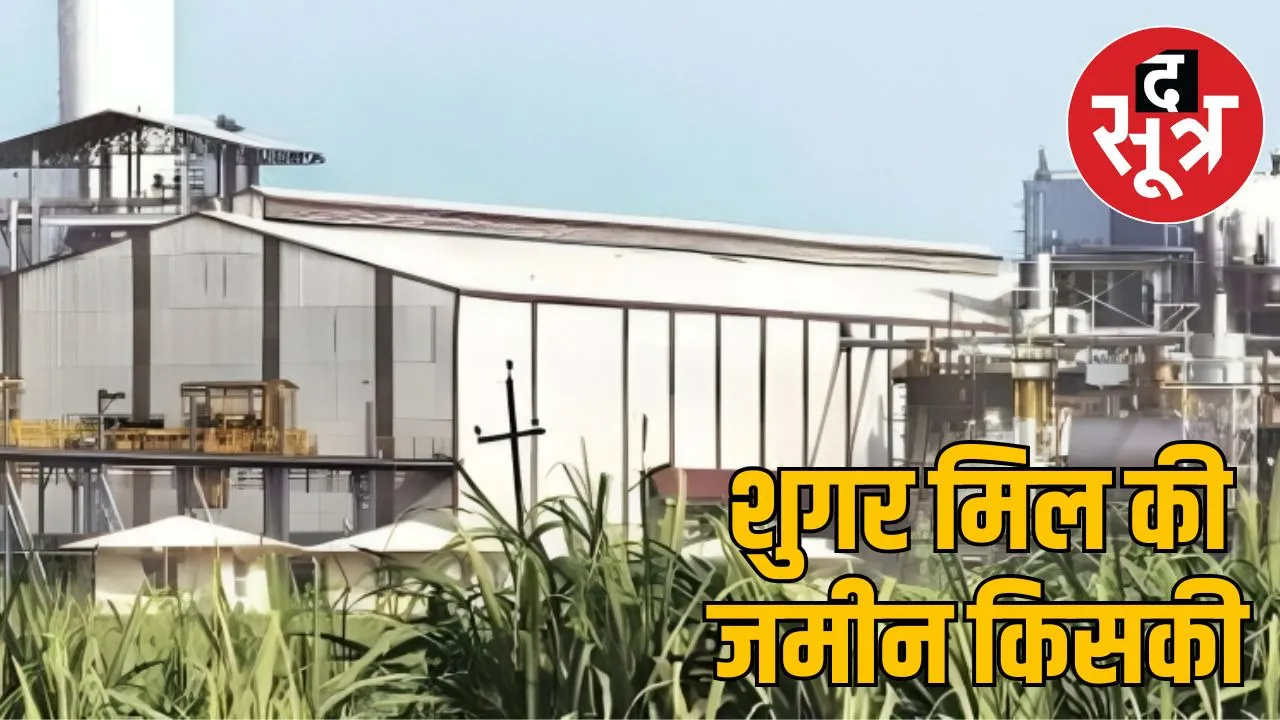 indore barlaijagheer sugar mill