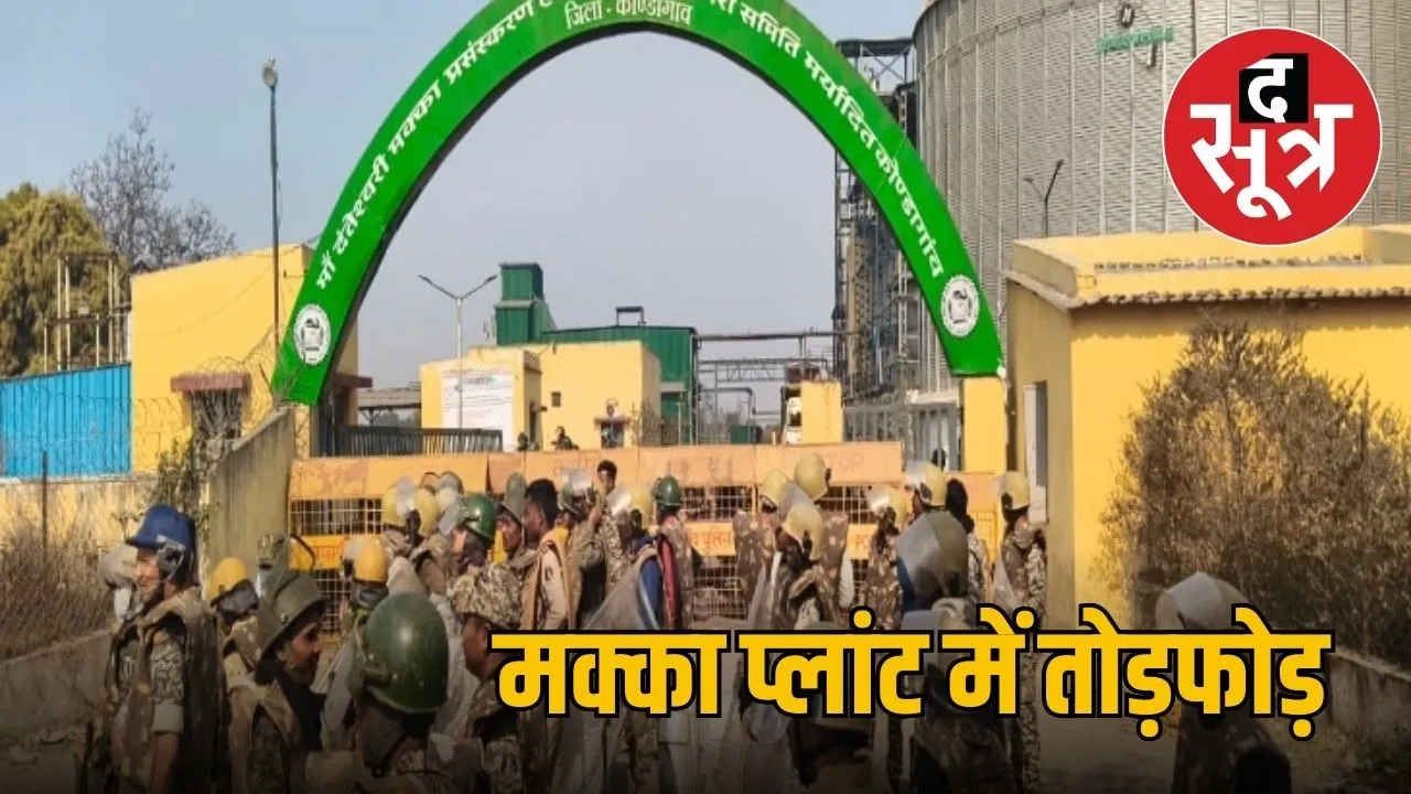 kondagaon-makka-plant-attack-cocoidi-village