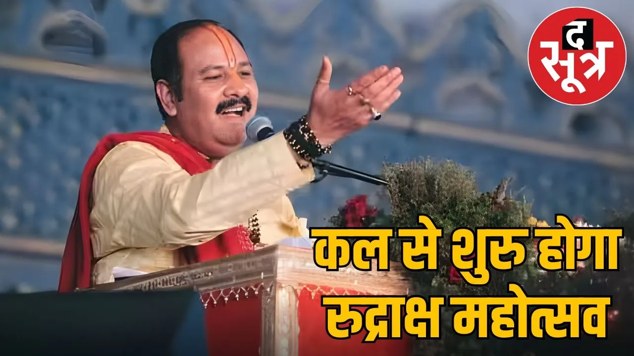 pandit-pradeep-mishra