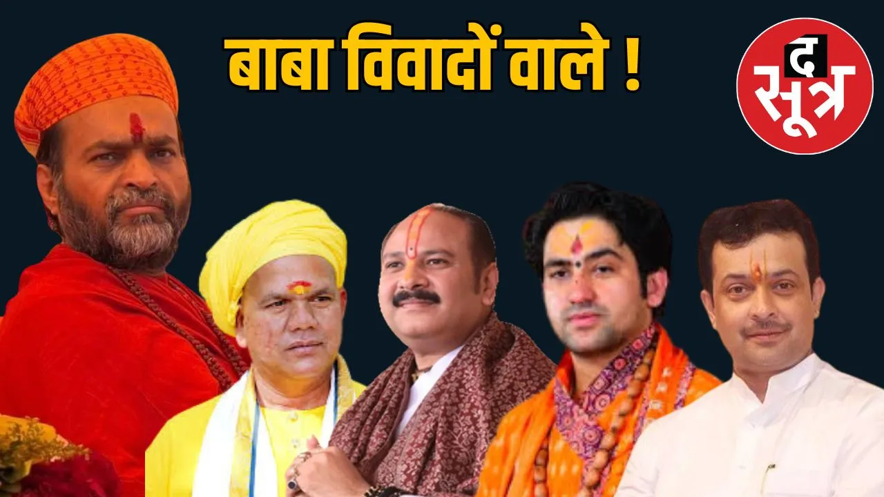 sant samaj controversy