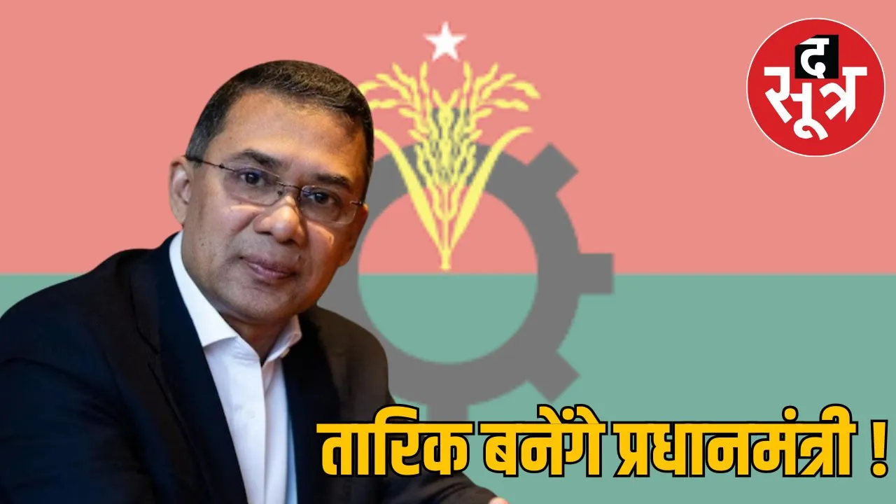 tarique rahman