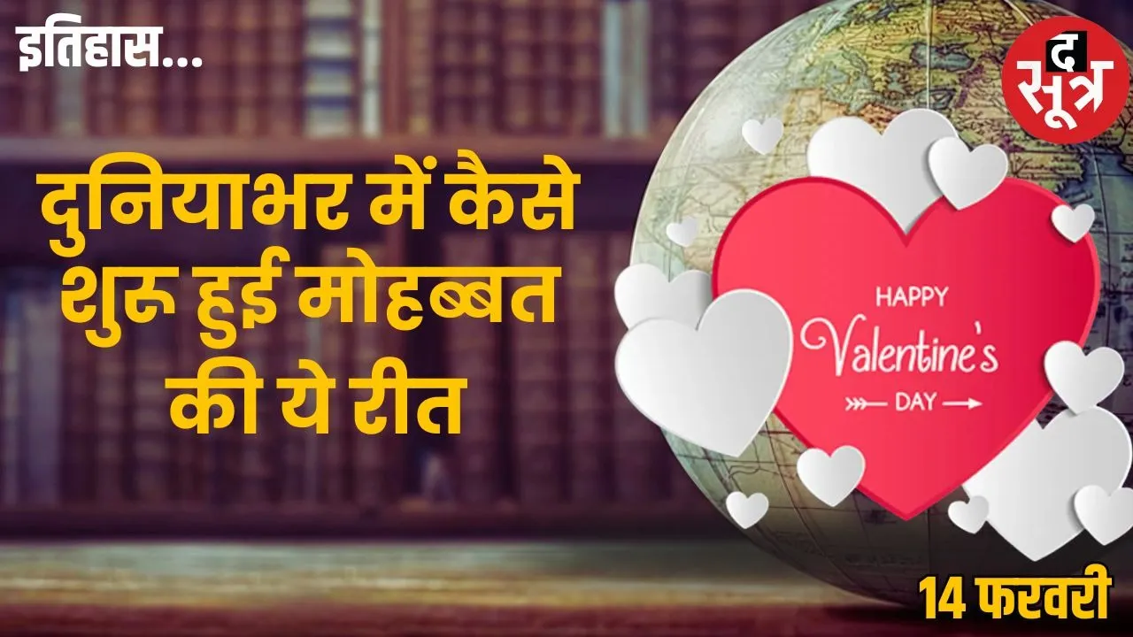 Valentine Day History