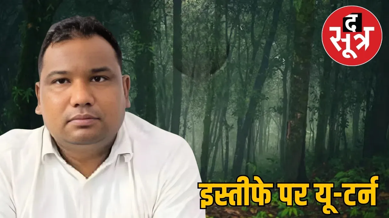 ifs vipin kumar patel withdraws resignation jabalpur