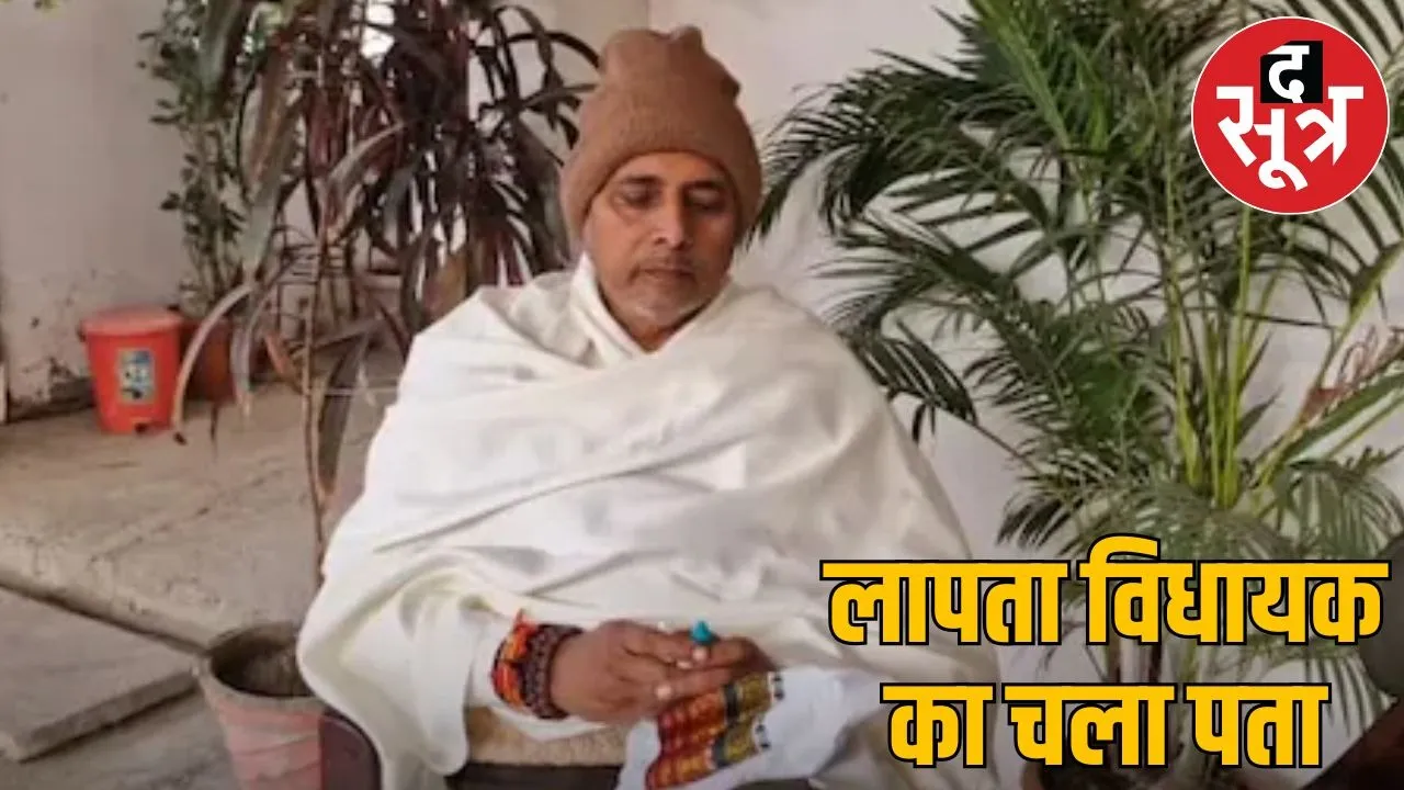 Missing Mauganj MLA Pradeep Patel found after 42 days