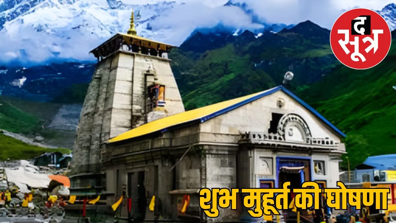 kedarnath dham