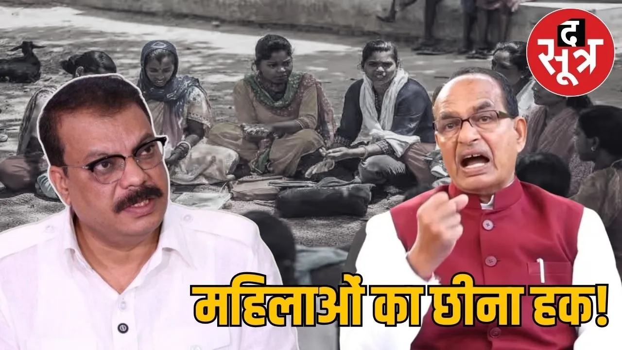 mp opposition leader singhar nutrition food women groups