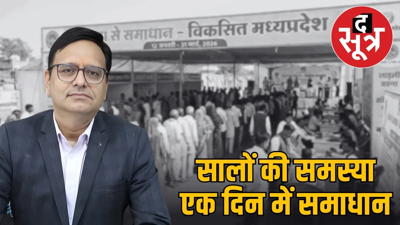 tikamgarh collector vivek shrotriya sankalp se samadhan revenue cases relief