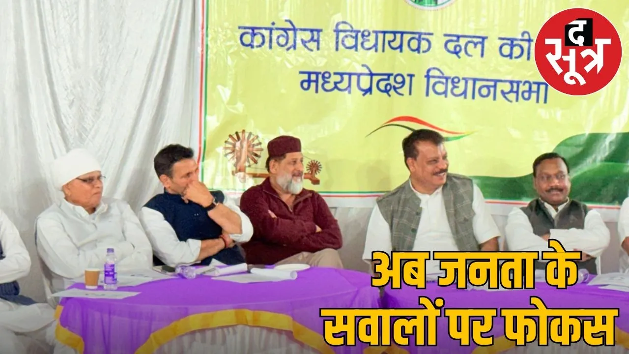 Congress's aggressive attitude in the budget session