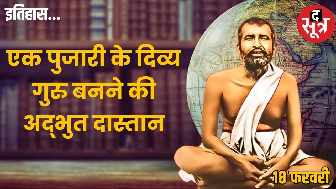 ramakrishna-paramahansa