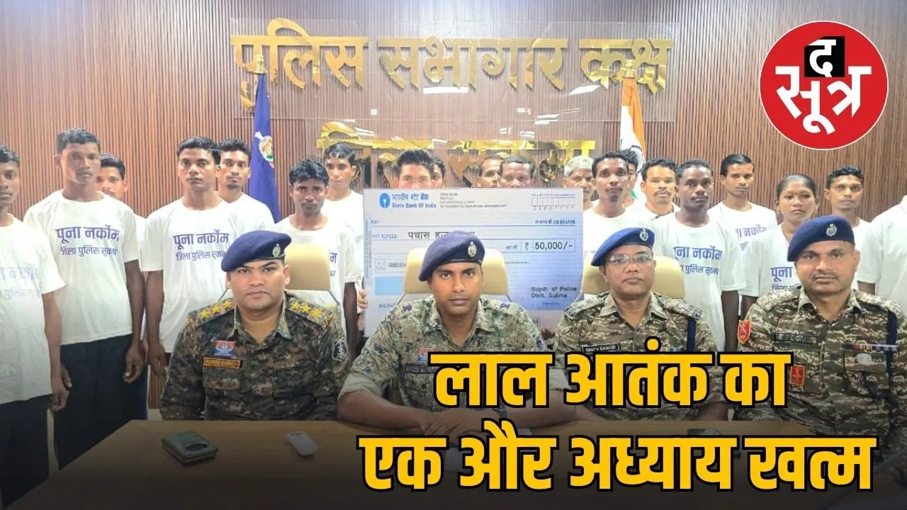 sukma 22 maoists surrender chhattisgarh