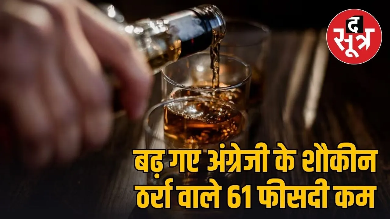 liquor shops price increase 20 percent