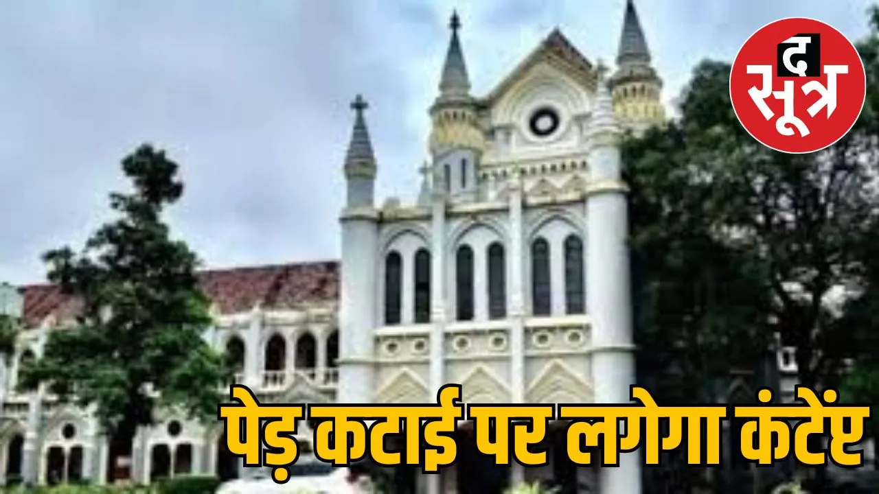 mp tree cutting without