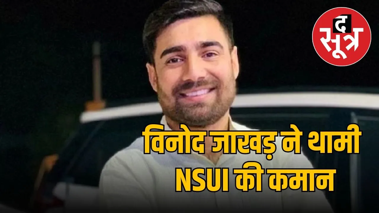 NSUI