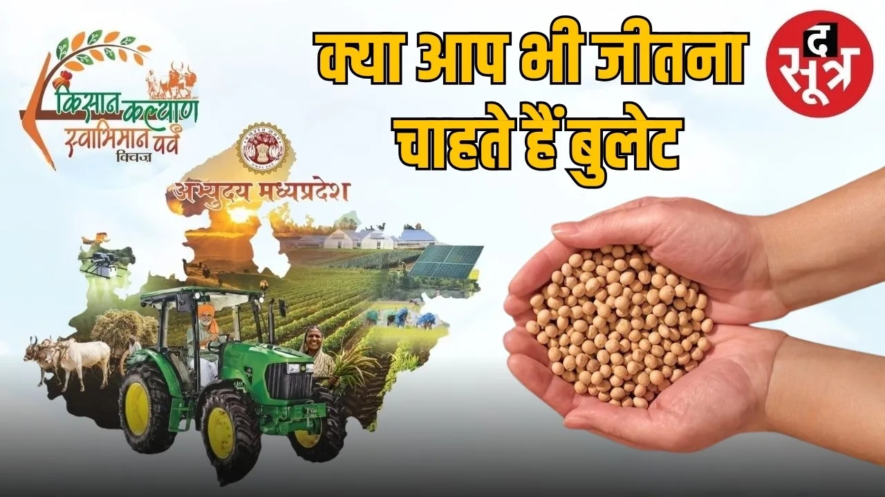 beej gram yojana benefits high quality seeds farmers