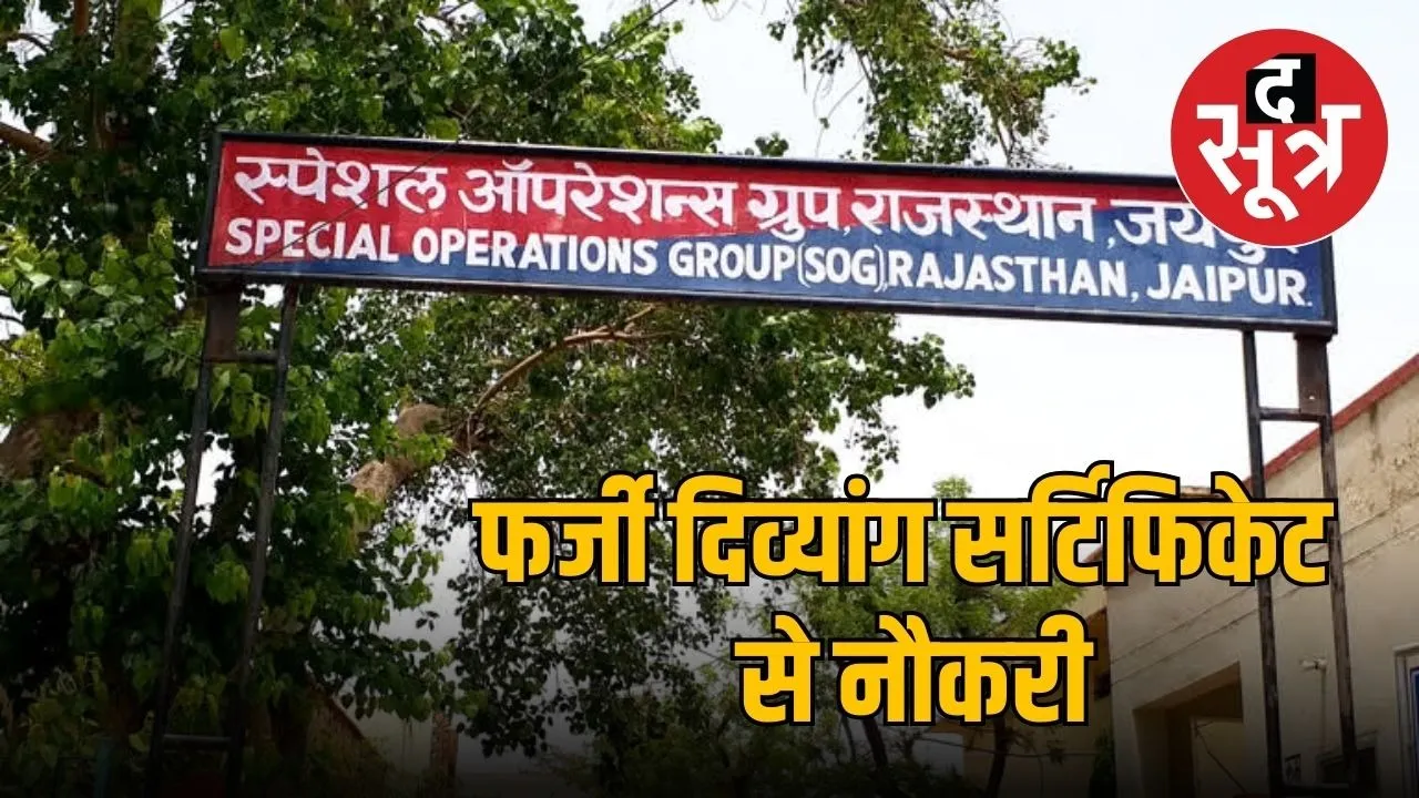 SOG jaipur