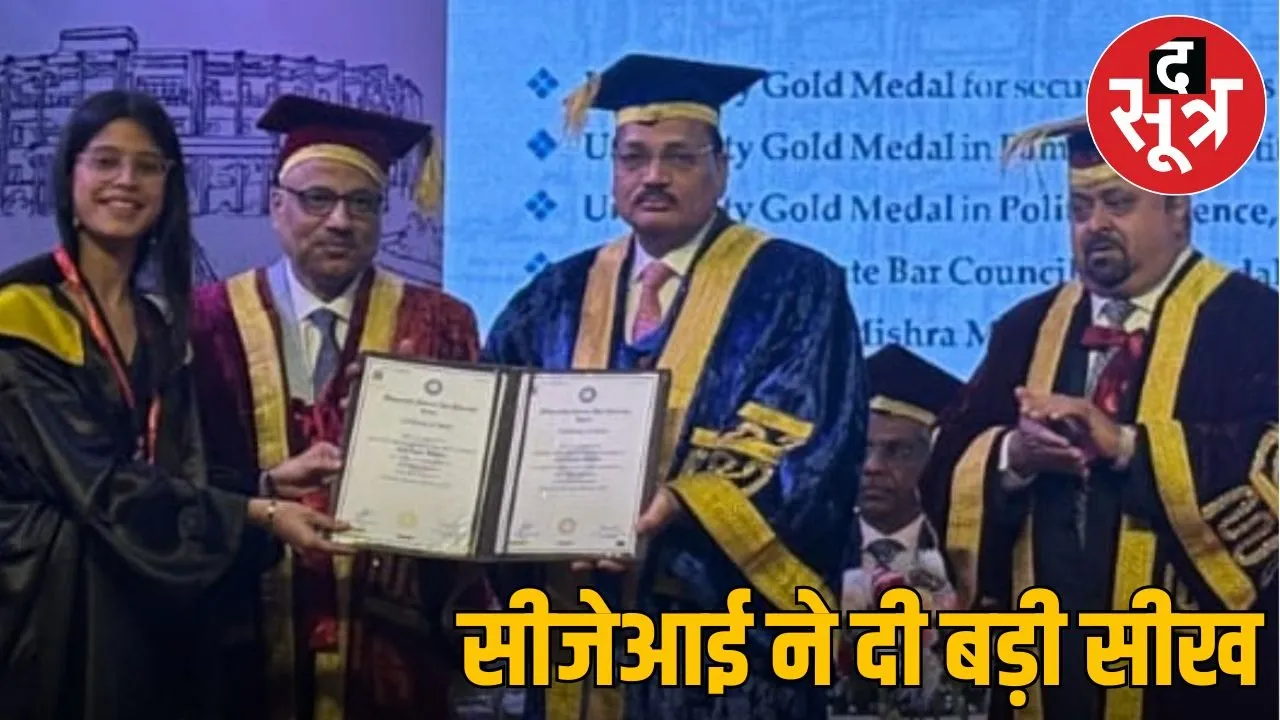 Chief Justice Surya Kant said- give up the desire to become famous quickly