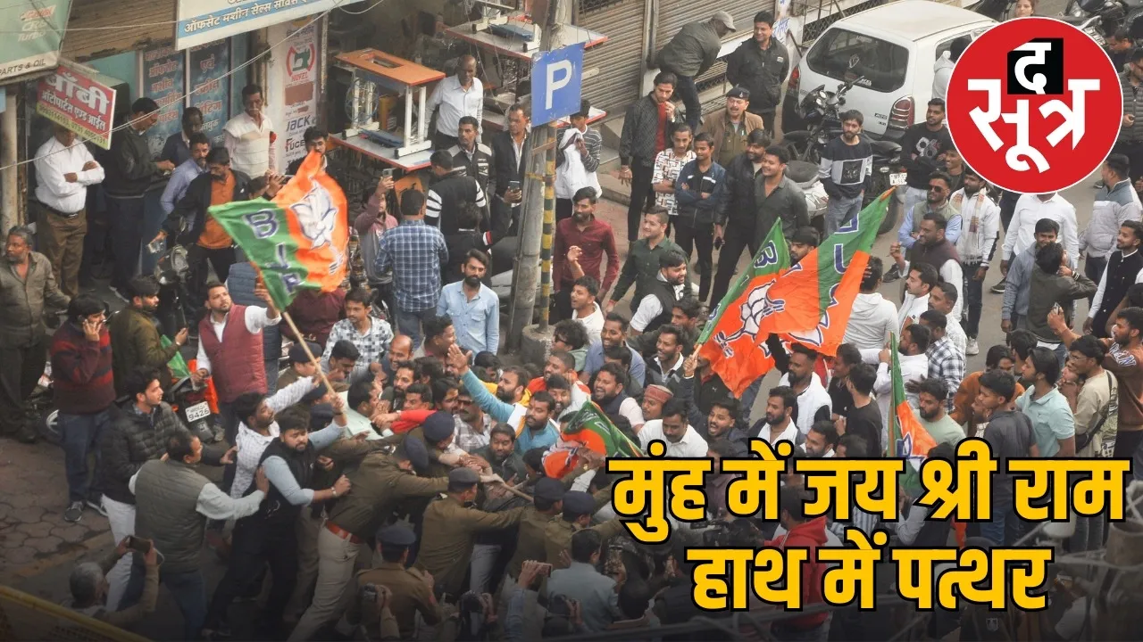 indore congress bjp clash stone pelting fir