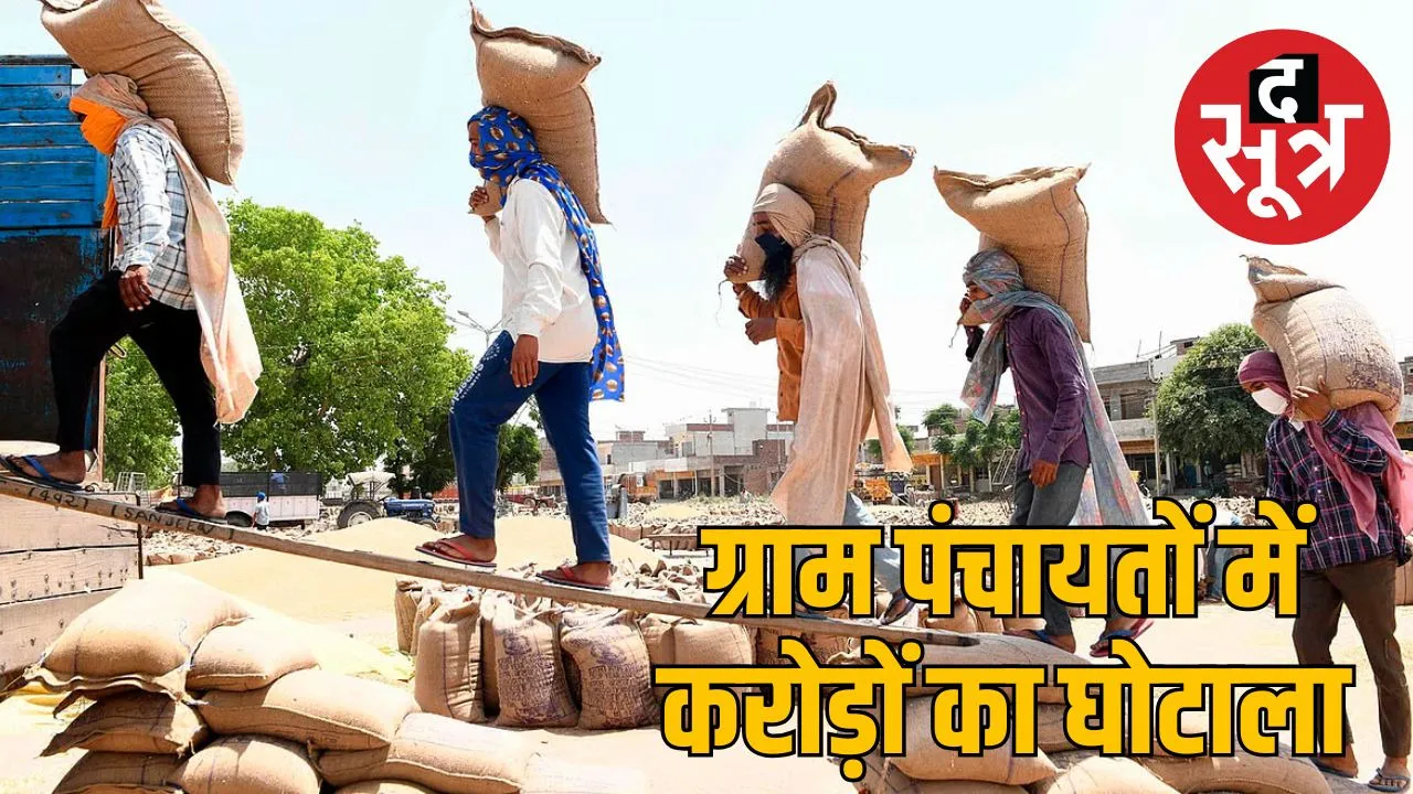 mp-panchayats-payment