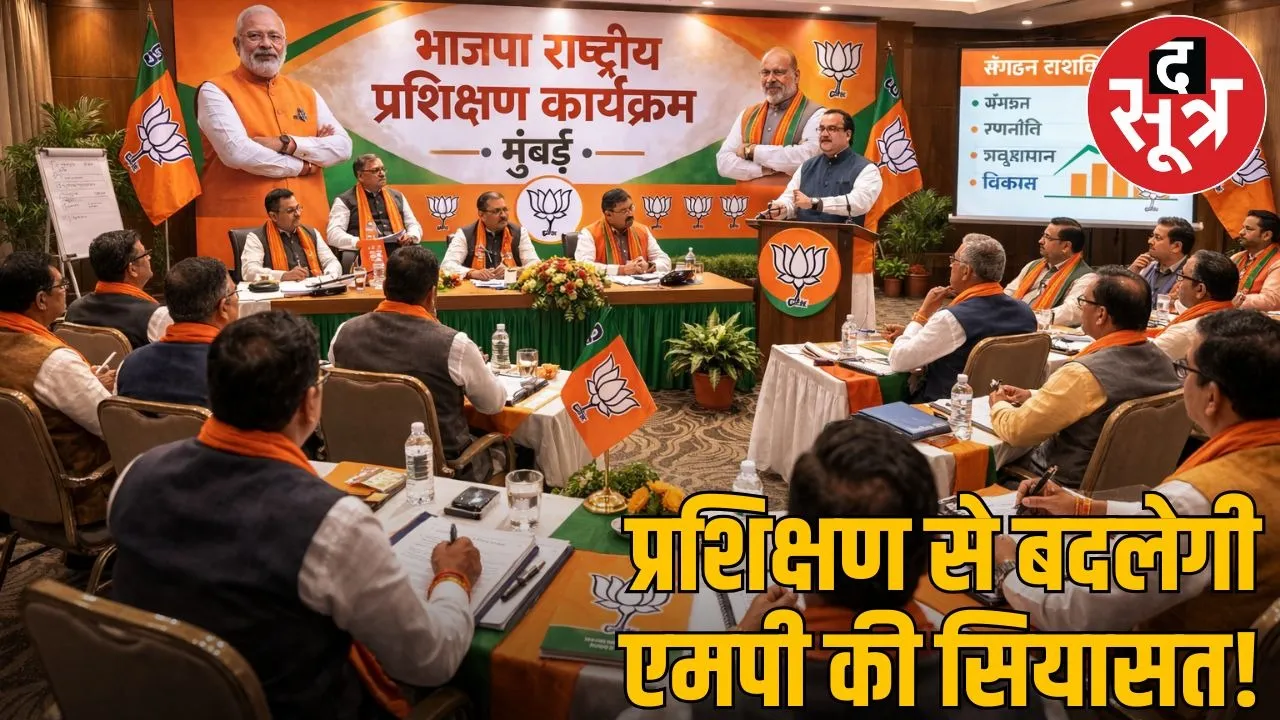 BJPs national training tomorrow in Mumbai, eyes on MP leaders