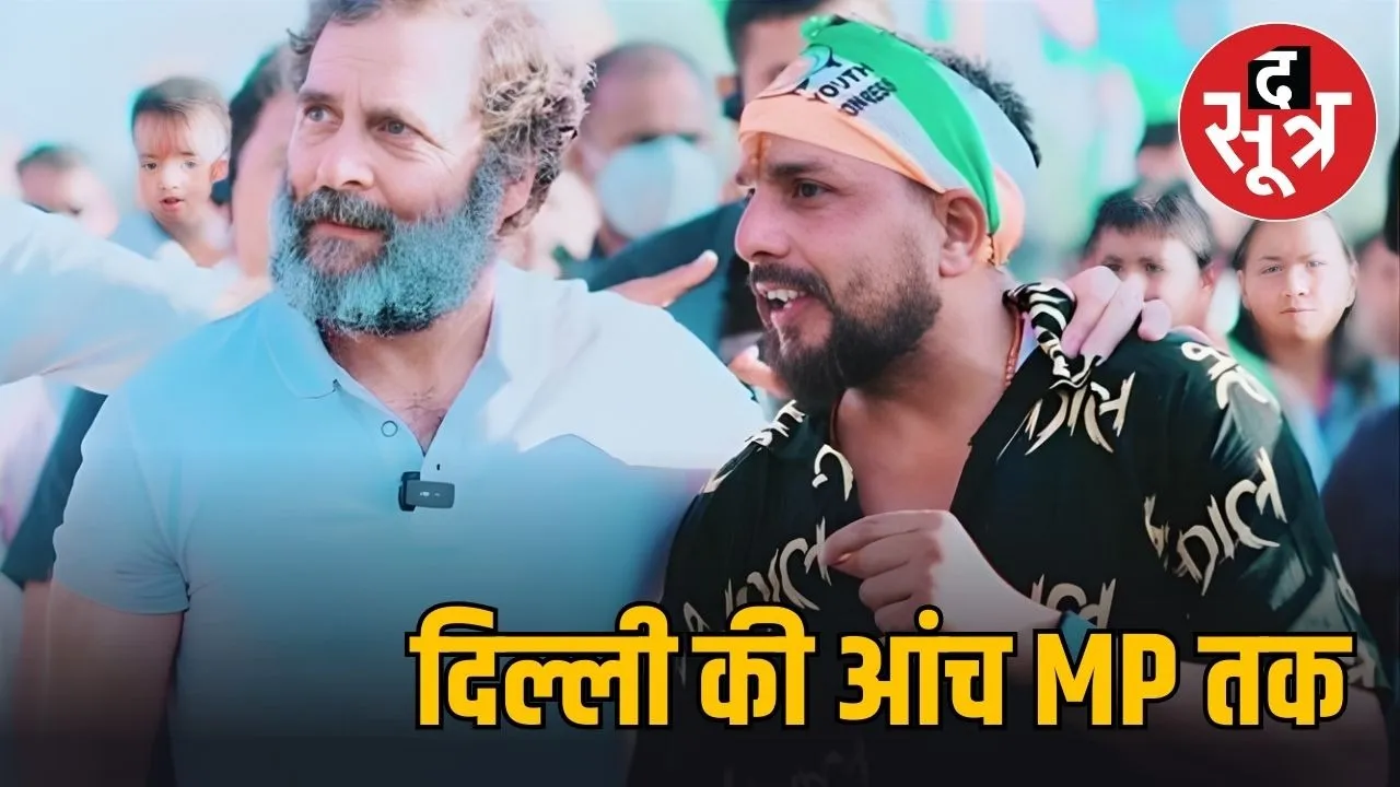 elhi police detains gwalior youth congress leader jitendra yadav