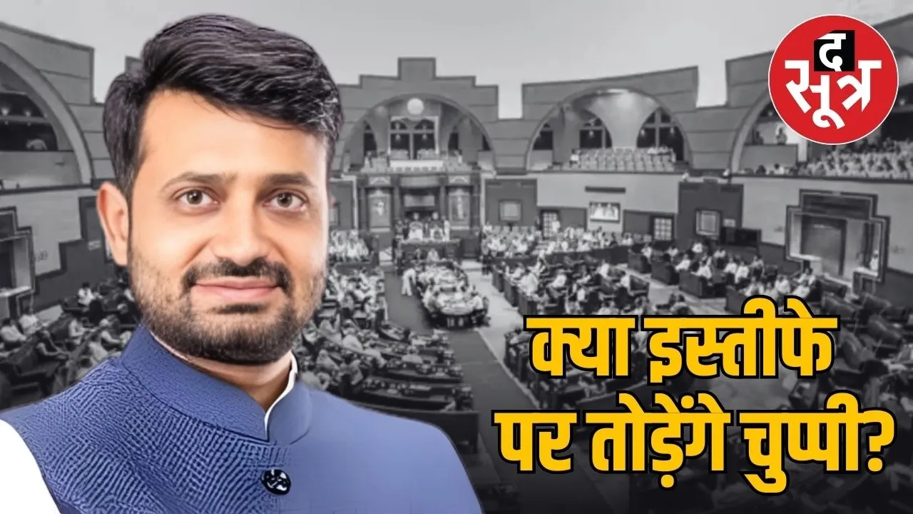 mp assembly budget session hemant katare resignation