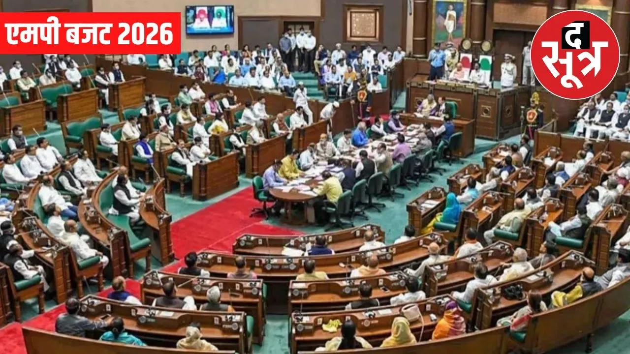 mp vidhansabha budget session 2026 live update