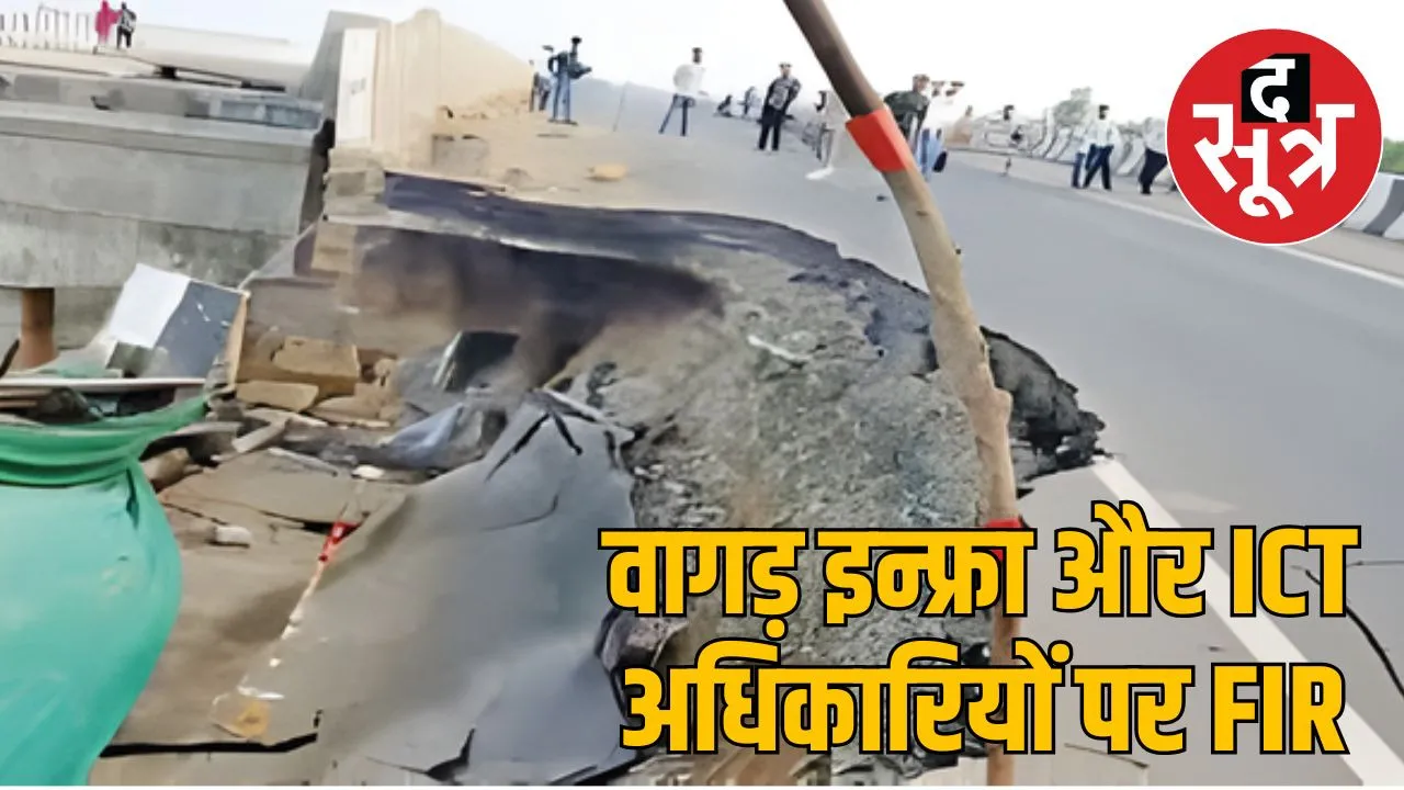 shahpura-nh-45-overbridge