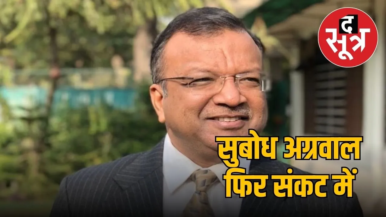 subodh agarwal