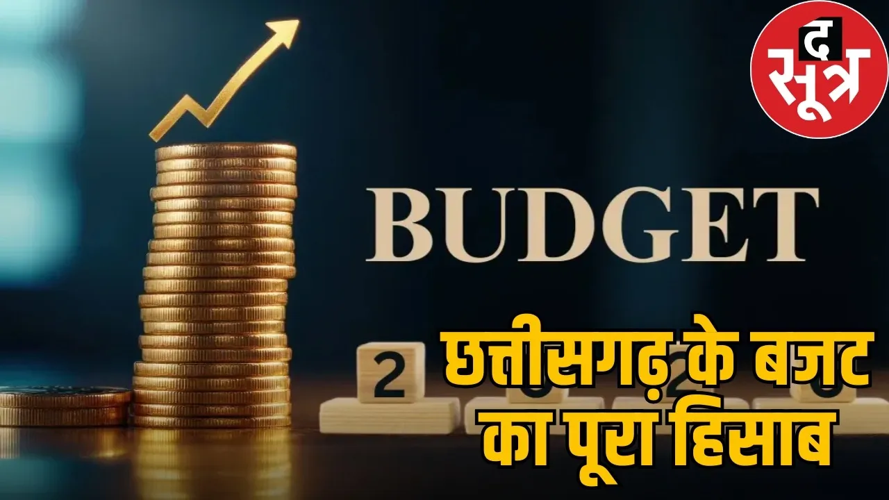 chhattisgarh-budget-2026-27-revenue-expenditure-overview