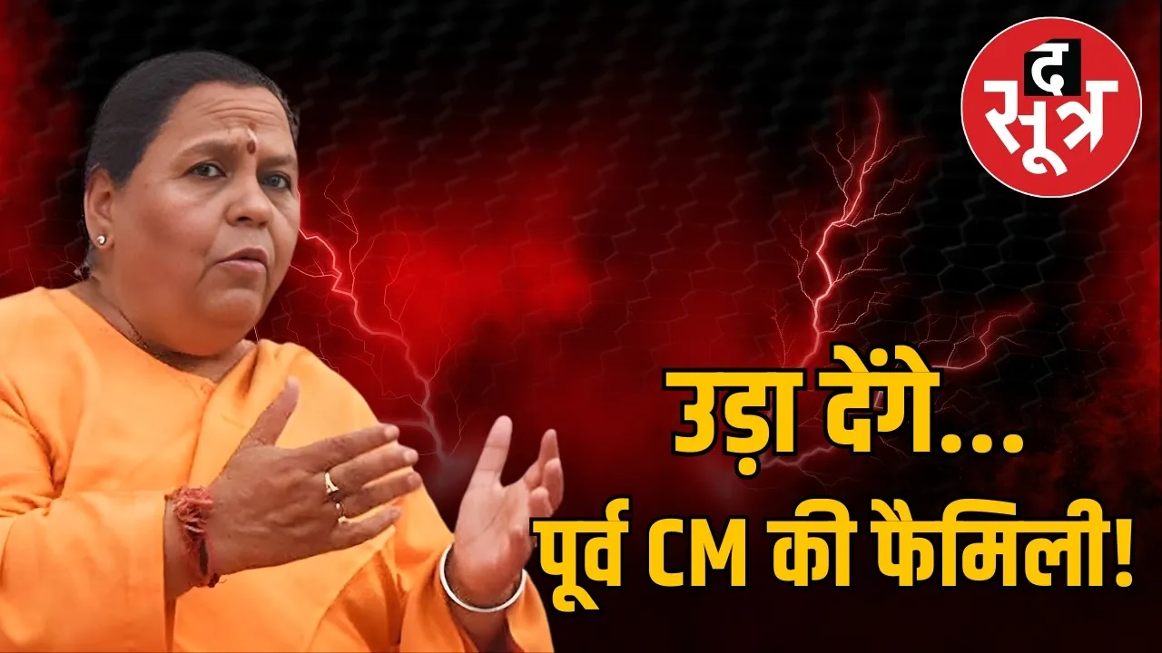 mp former cm uma bharti family bomb threat