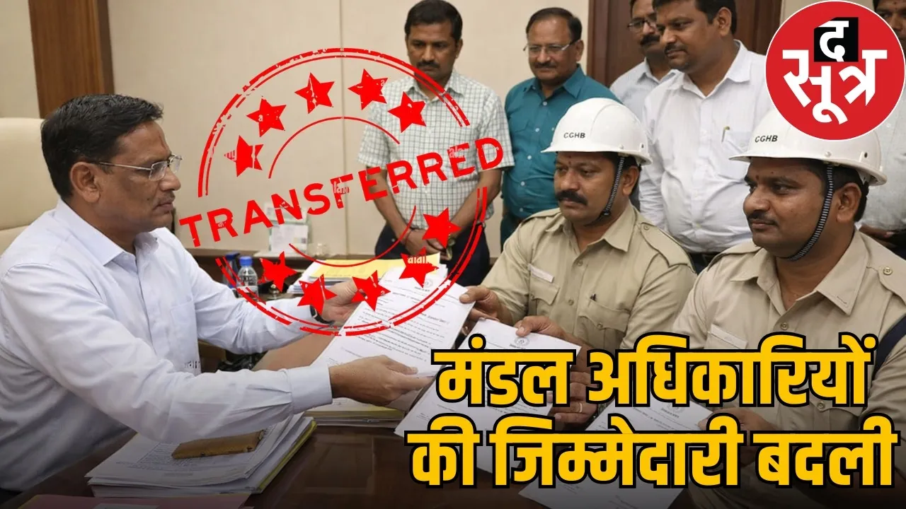 raipur-chhattisgarh-housing-board-14-major-officer-transfers-2026