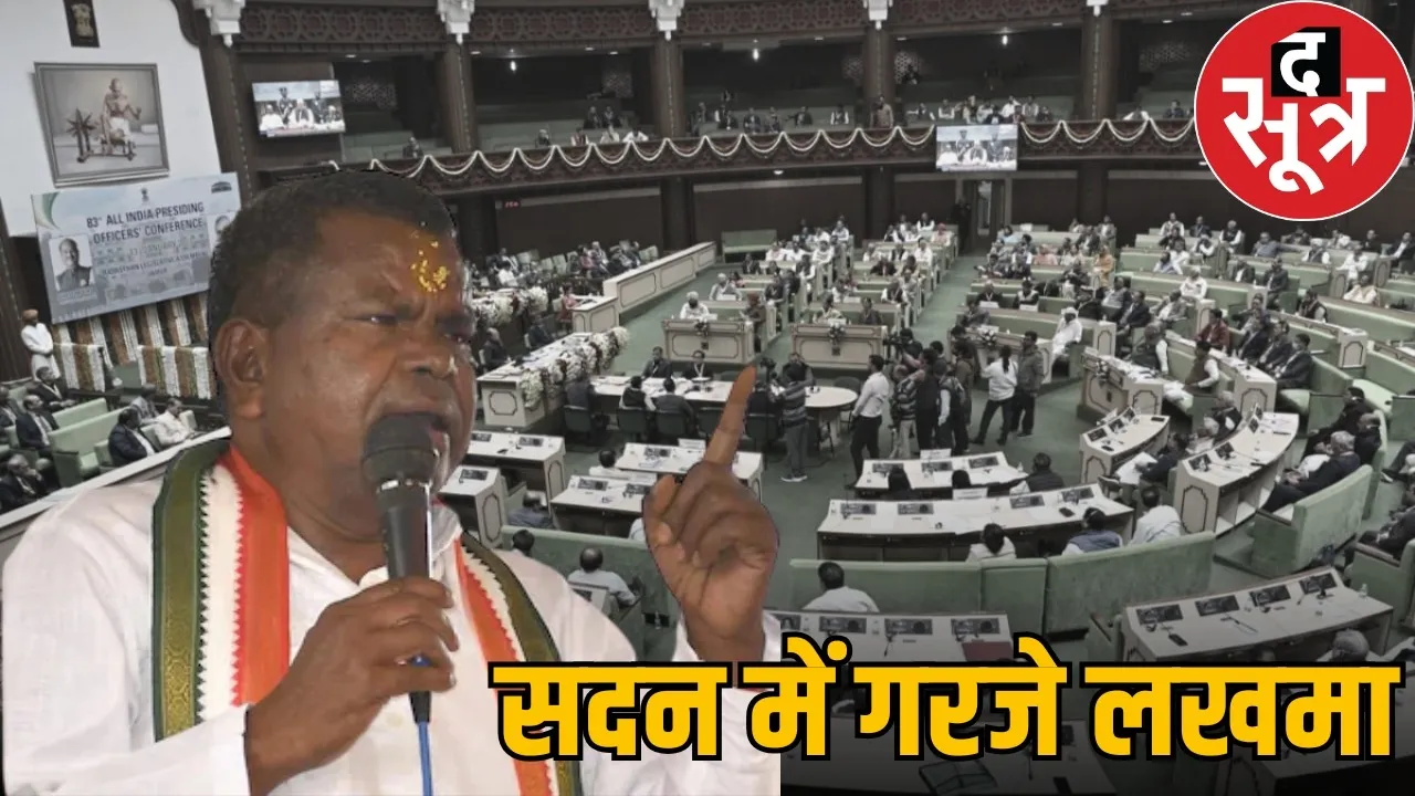 kawasi-lakhma-speech-assembly-bastar-jungle-farmer-law-order-issue