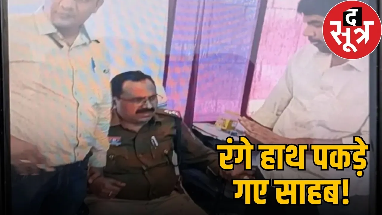 korea-si-arrested-taking-bribe-25-thousand-acb-trap-podi-chowki