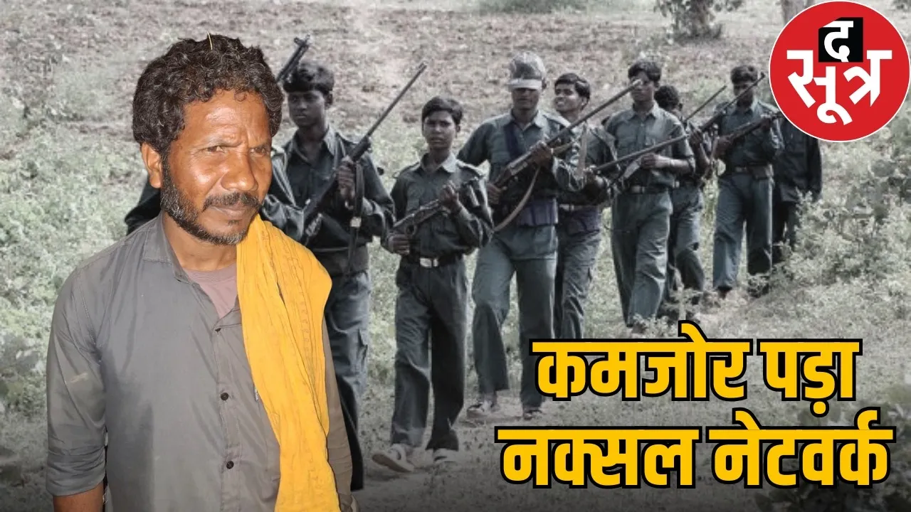 maoist-dvcm-mallesh-surrenders-in-kanker-with-ak47