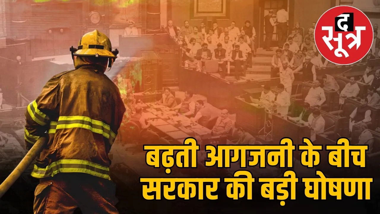 new fire safety act rules mp assembly