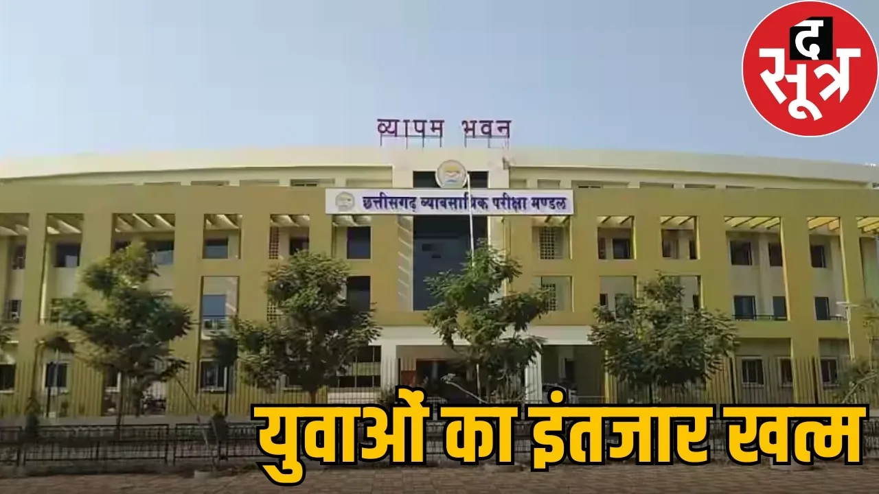 cg-vyapam-teacher-recruitment-exam-dates-2026