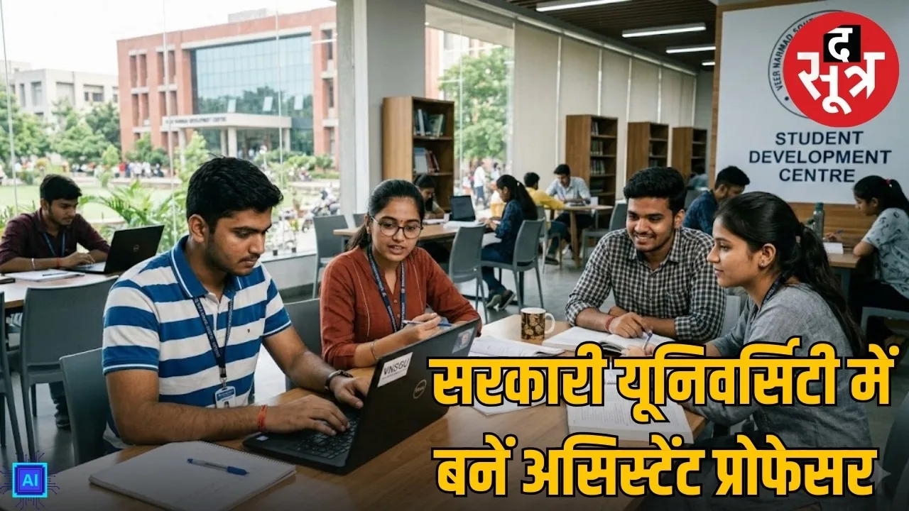 vnsgu recruitment 2026 sarkari naukri