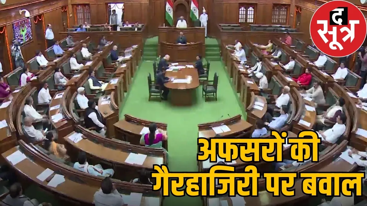 vidhansabha-officers-absence-bhupesh-baghel-complaint