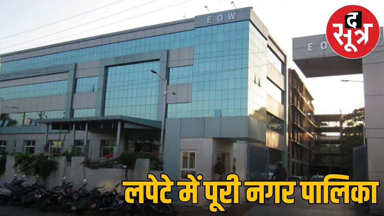 EOW files FIR against 23 including former CMO