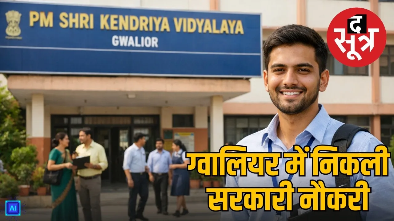 kvs gwalior vacancy 2026 vacancy eligibility