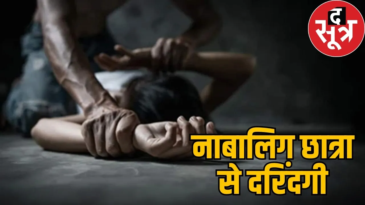 balod-minor-girl-gangrape-blackmail-rajahi-dam