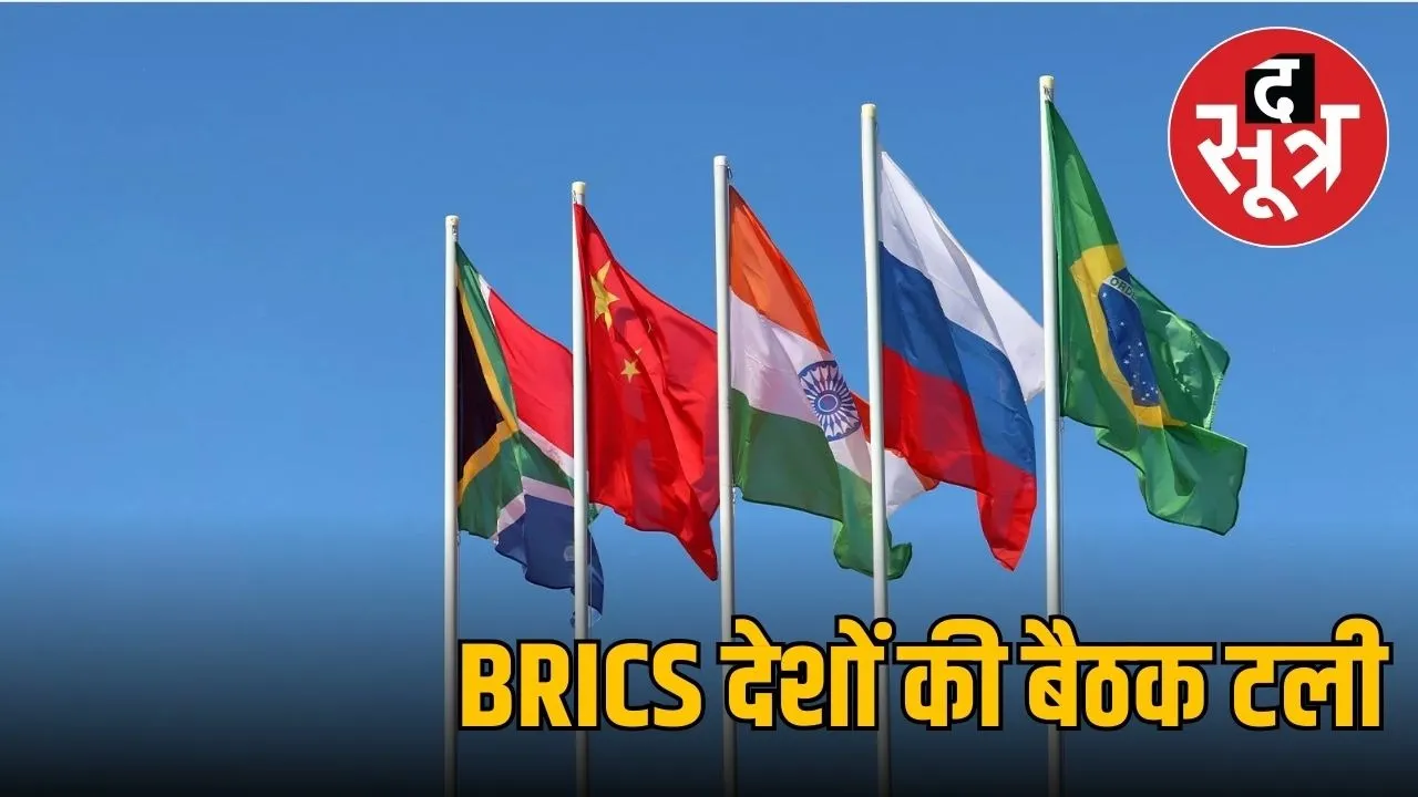 BRICS