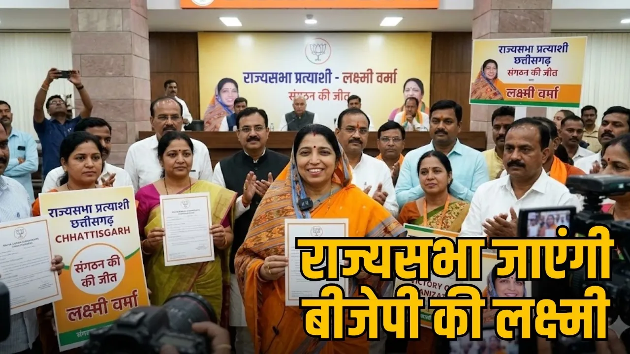 raipur-bjp-rajyasabha-candidate-lakshmi-verma-2026