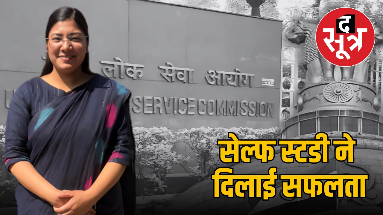 upsc-result-2025-bumika-jain-satna-rank-331